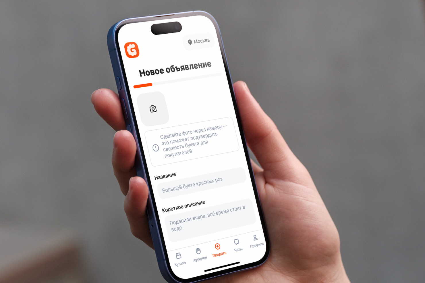 Телефон с формой размещения букета